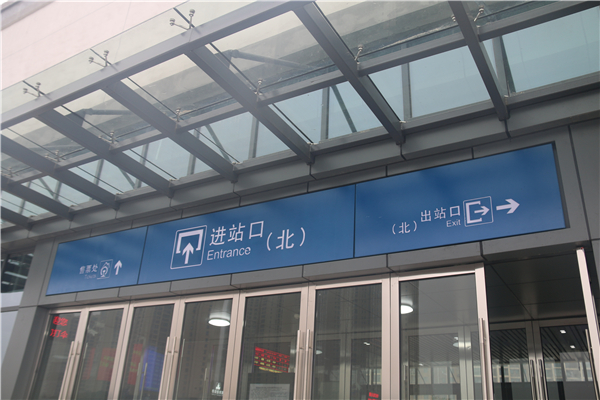 地鐵標(biāo)識設(shè)計應(yīng)該遵循一定原則！