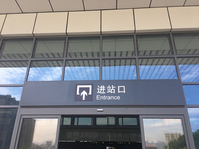客運(yùn)車站進(jìn)站區(qū)靜態(tài)標(biāo)識應(yīng)怎樣設(shè)置？