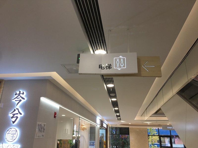 商場(chǎng)標(biāo)識(shí)標(biāo)牌的照明與顯示有哪些要求？